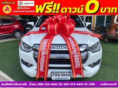 ISUZU D-MAX 4 ประตู 1.9 Ddi L DA  AUTO ปี 2022